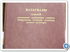 Альбом «За честь электромеханического отделения», 1957 – 59 г.г.