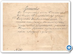 Выписка из  титульный лист выписки из метрической книги Шадрина ДДмитрия
