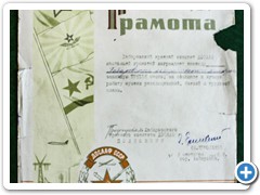 Грамота краевого комитета ДОСААФ, 1966 г.