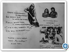 Бойцы отряда ССО "Амур-ХТЖТ", ст. Бира, 1979 г.