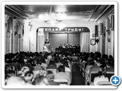 1979 г. Торжественное собрание по итогам работы студенческих стройотрядов
