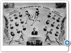1960 г. Победители эстафеты на приз газеты "Молодой дальневосточник"
