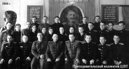 The teachers of the Khabarovsk Military Technicians School (1944 y.)